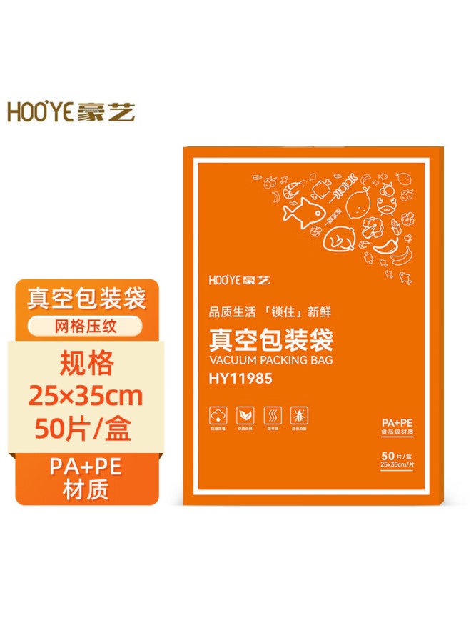 Hooye Vacuum Packaging Bags Food Vacuum Sealing Bags Vacuum Sealer Plastic Embossed Bags 25*35cm 50pcs/box Hy11985 - Image 1