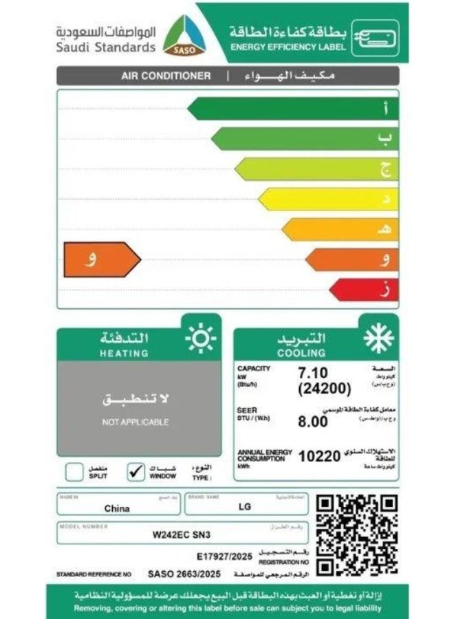 إل جي Window AC 24,200 BTU Rotary Cool Only W242EC.SN3 white - Image 5