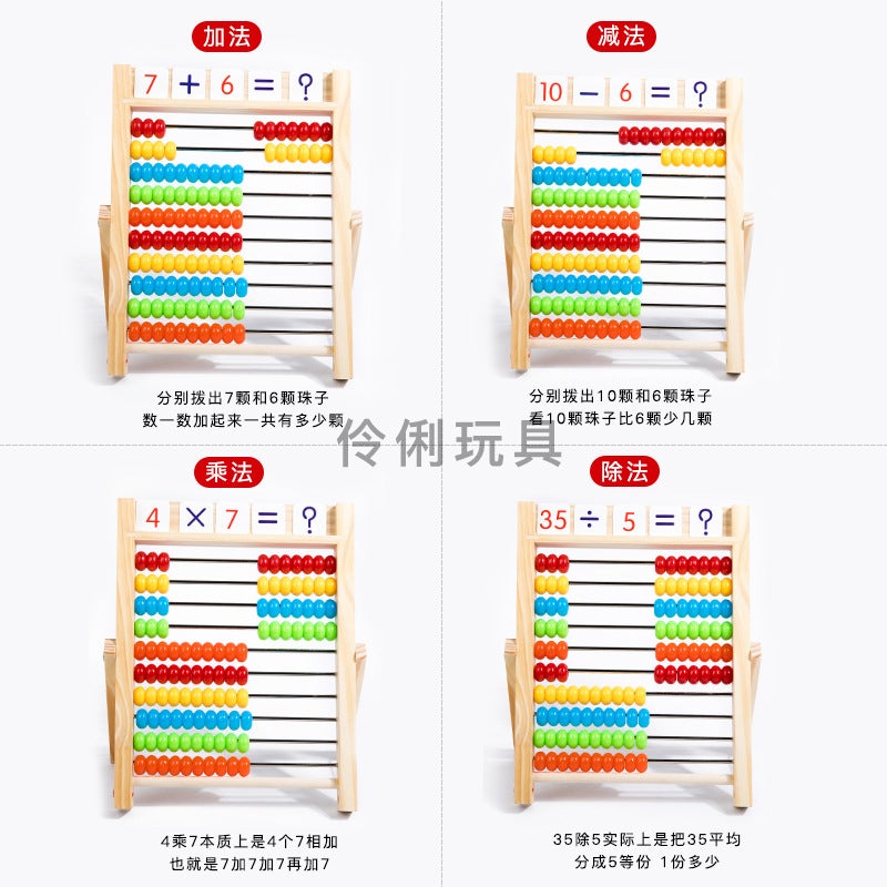 Cecpc Multi-Functional Computing Rack Primary School Students Addition And Subtraction Training First Grade Mathematics Teaching Aids Mathematics Wooden Toys - Image 4