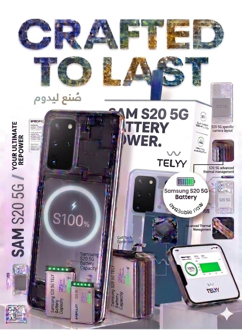 تلي بطارية بديلة من تيلي لهاتف سامسونج جالاكسي إس 20 5G - بطارية ليثيوم بوليمر احتياطية عالية السعة - Image 1