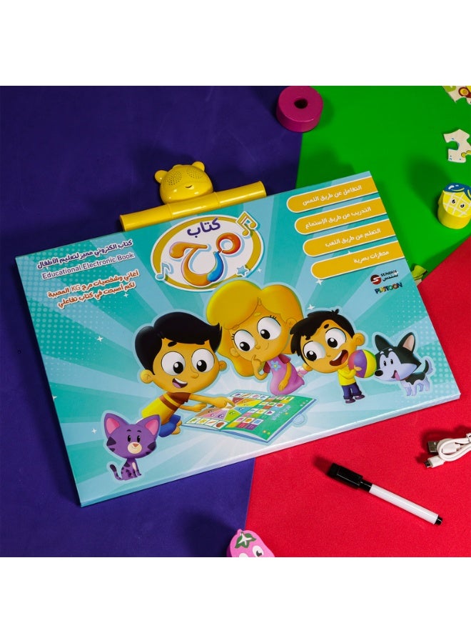 SUNDUS Marah Interactive Book for Kids – Fun Educational E-Book with Songs and Learning Activities - Image 3