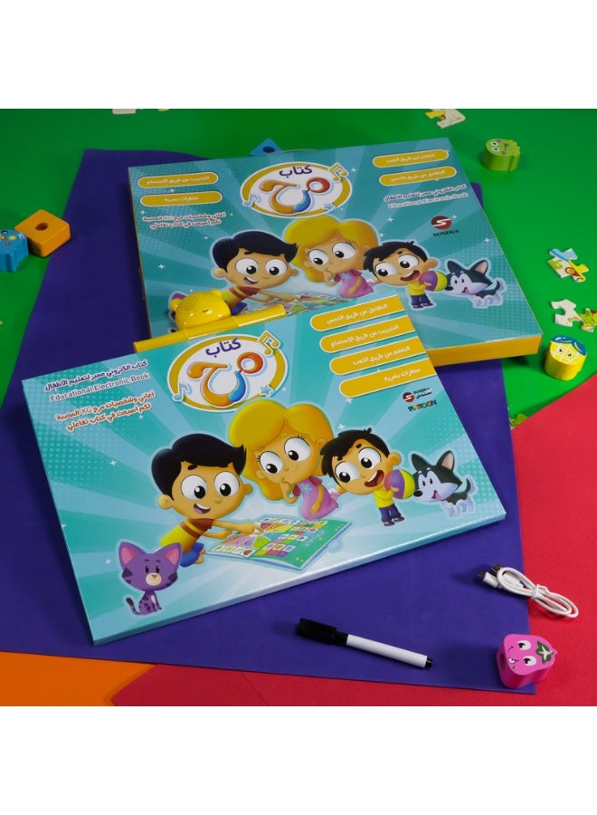 SUNDUS Marah Interactive Book for Kids – Fun Educational E-Book with Songs and Learning Activities - Image 5