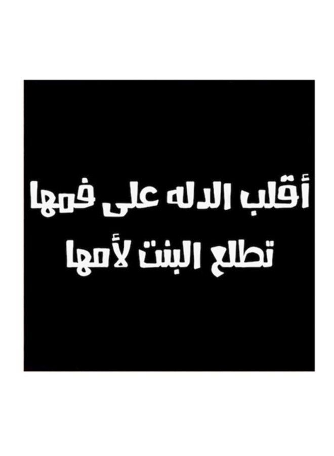 RYN Saudi Proverbs Wall Art Black/White 30x30centimeter - Image 1