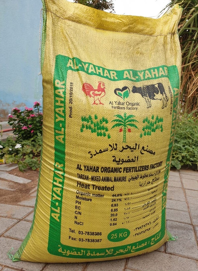 Natural Organic Fertilizer Cow & Poultry Manure Compost Blend | Indoor and Outdoor Plants | Made in UAE | 25KG - Image 1