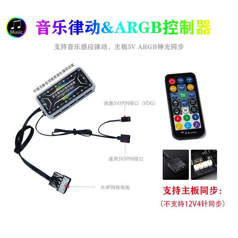 12CM RGB Arc Cooling Fan with Dynamic Light Effects Music remote control [5v motherboard synchronization + music rhythm] + remote control 