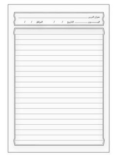Psi 6-Piece B5 Size Arabic Exercise Notebook 80 Sheets  - Image 2