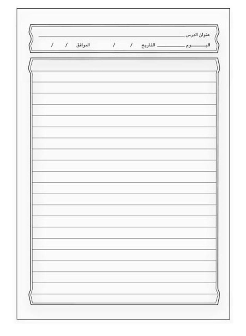 Psi 6-Piece B5 Size Arabic Exercise Notebook 80 Sheets - Image 2