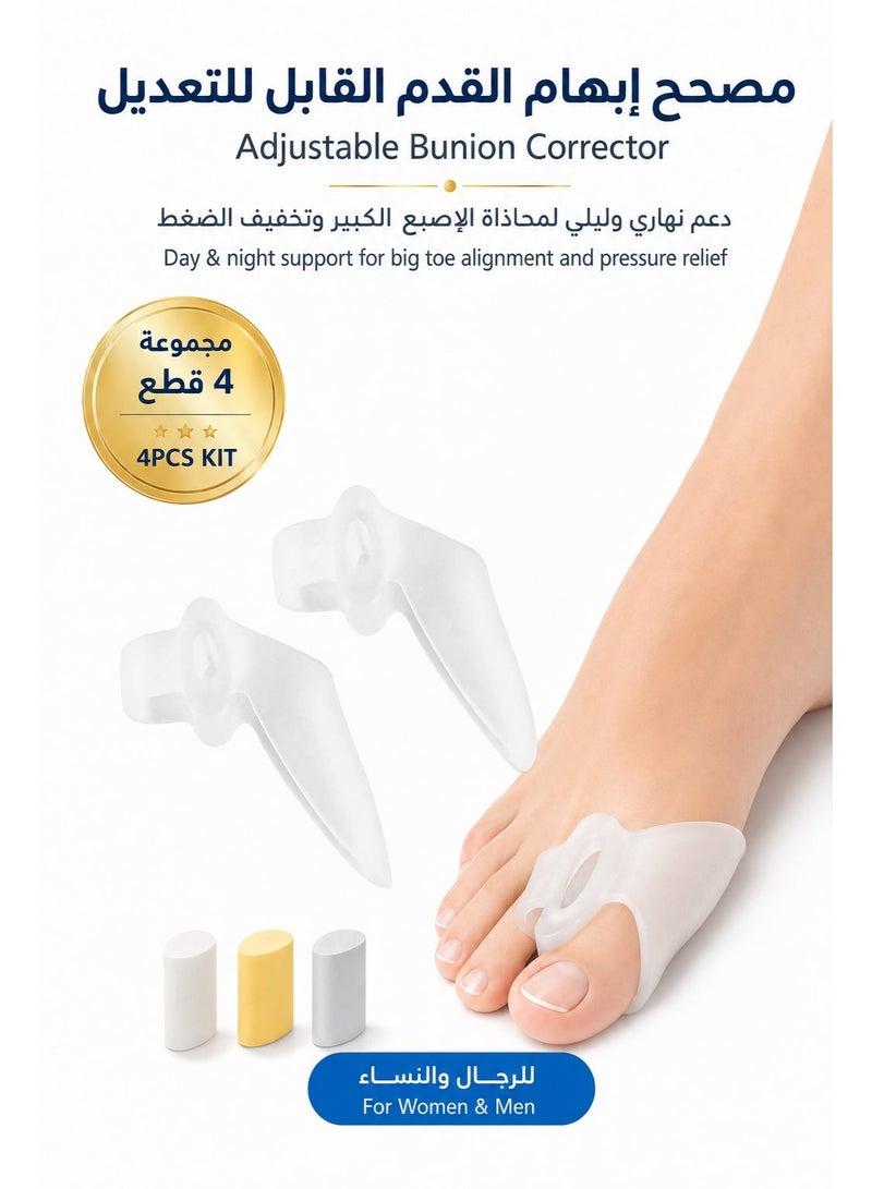 مجموعة مصحح البونيون وفاصل أصابع القدم قابلة للتعديل للرجال والنساء دعامة مريحة لإصبع القدم الكبير للاستخدام نهاراً وليلاً - Image 1
