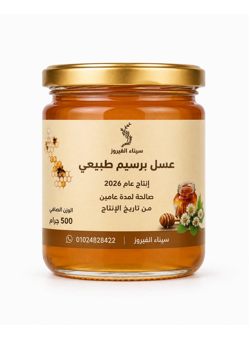 Sinai Natural Clover Blossom Honey 500g