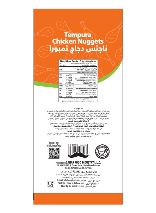Buy Al Kabeer Tempura Chicken Nuggets Online | 15 Minutes Instant ...