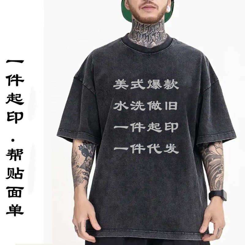 2023 New Washed Old 230G American Short-Sleeved Cotton T-Shirt Men'S And Women'S Loose Half-Sleeved National Trendy Sample Logo - Image 3