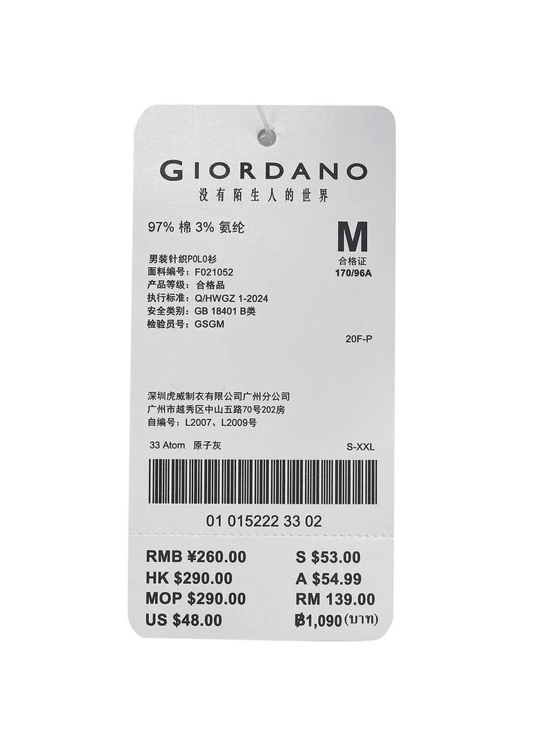 GIORDANO  Men's 3D Lion Polo: Slim Fit, Bold Embroidery, Premium Pique for Men | Best Price UAE