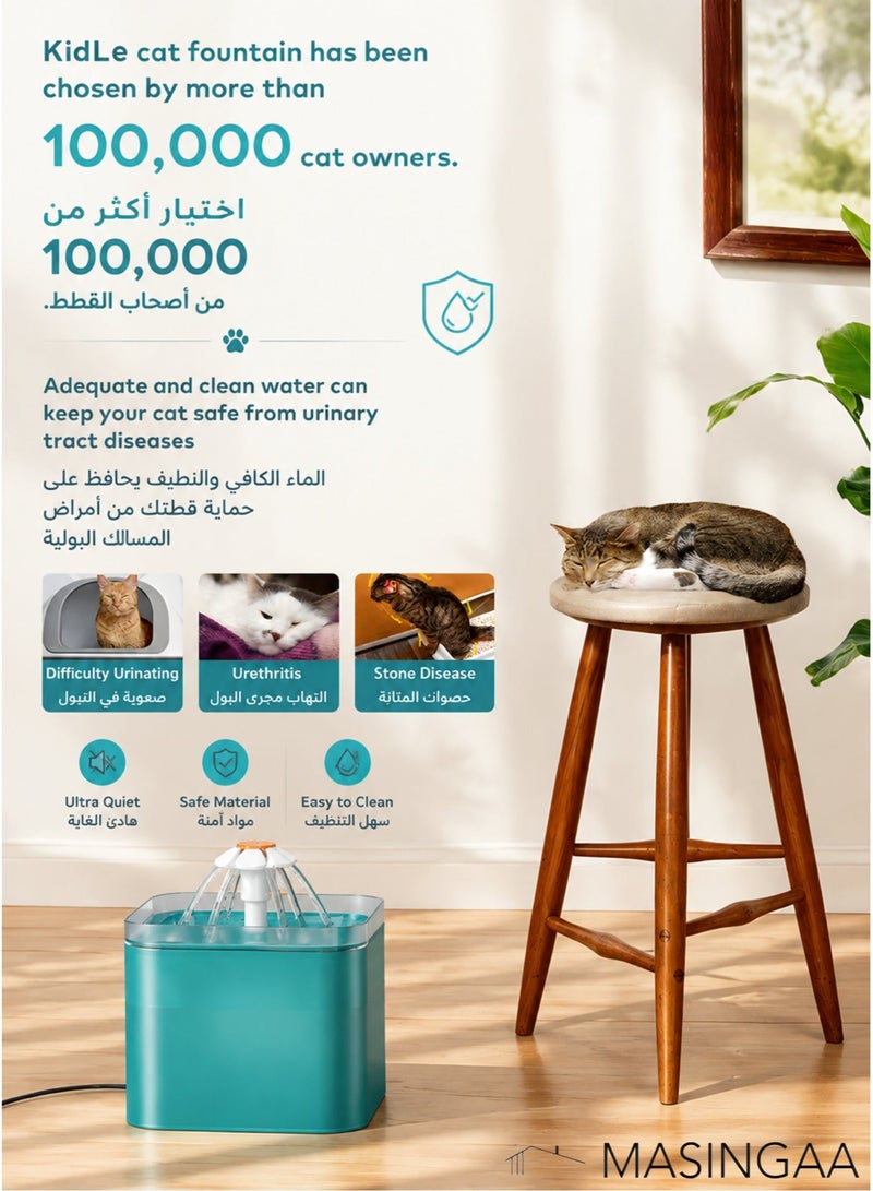 MASINGAA AUTO Pet Water Fountain, Pet Water Dispenser, 2L Large Capacity, Quad Filtration, Ultra-Quiet Pump, LED Water Indicator, 3 Water Flow Modes, USB Powered, Ideal for Cats and Dogs - Image 5