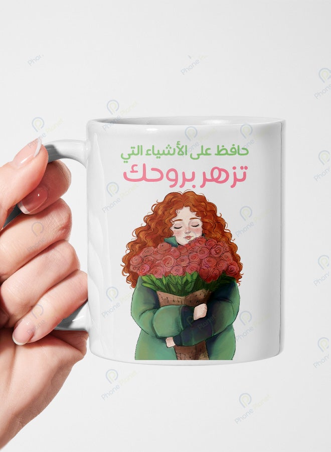 كوب من السيراميك مطبوع عليه عبارة حافظ على الأشياء التي تزهر بروحك ويتميز بمقبض مريح