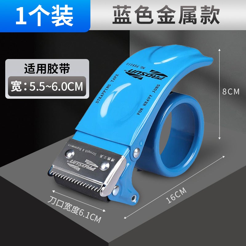 Generic 2-Inch Handheld Tape Dispenser Cutter Metal 7CM [Box sealer 8070]]  - Image 3