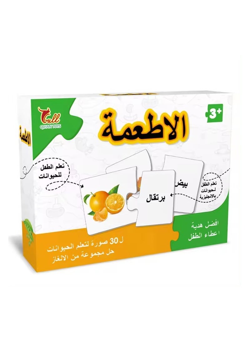 QIHAN Food learning puzzle