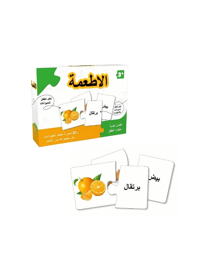QIHAN Educational Food Names and Classification Puzzle Game for Kids - Image 3