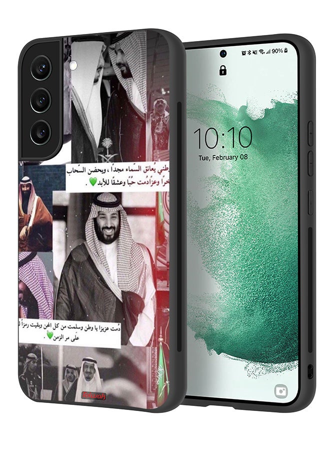 Tolwak Samsung Galaxy S21 Plus 5G Protective Case Cover King Salman And Muhammad - Image 1