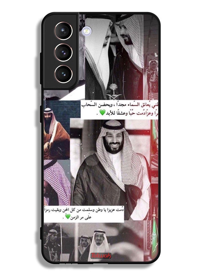 Tolwak Samsung Galaxy S21 Plus 5G Protective Case Cover King Salman And Muhammad - Image 3