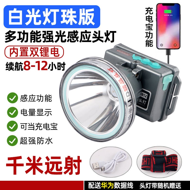 Headlamp Strong Light Outdoor Waterproof Induction LED Long Endurance Super Bright Laser Fishing Lamp Head-mounted Charging Miners Lamp 7812 white super waterproof multi-function induction life 8-10 hours 