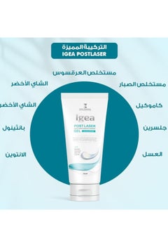 Post-Laser Soothing & Moisturizing Gel – For Face & body - pzsku/Z208C196122D26965788CZ/45/1741036496/5d5ccbb6-269a-4dcb-a73f-553d8c901926