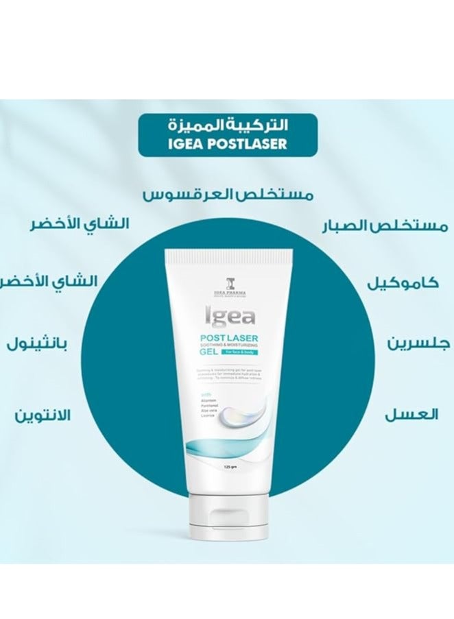 إيجيا فارما جل مرطب ومهدئ بعد الليزر – للوجه والجسم - Image 2