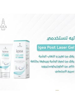 Post-Laser Soothing & Moisturizing Gel – For Face & body - pzsku/Z208C196122D26965788CZ/45/1741036511/a11ee22b-4deb-4256-a7a5-b42dcec5e42e