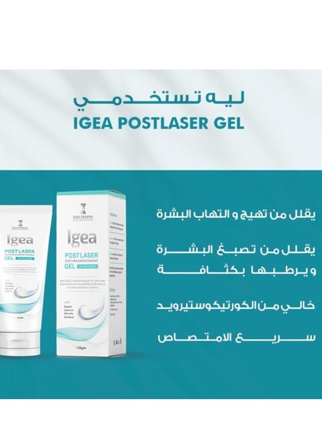 إيجيا فارما جل مرطب ومهدئ بعد الليزر – للوجه والجسم - Image 4