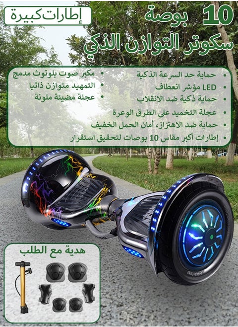 سكوتر كهربائي ذكي مُحسَّن مقاس 10 بوصات مع مكبر صوت بلوتوث مدمج وشريط إضاءة LED، أقصى قدرة تحمل حمولة 120 كجم، سكوتر توازن كبير الحجم للبالغين