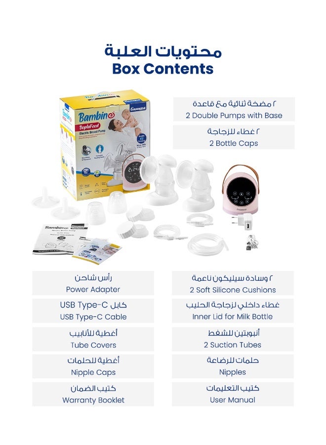Granzia Doplafeed Double Electric Breast Pump – Independent Dual Suction Control, 3 Modes × 9 Levels, Rechargeable Battery, Night Light, Anti-Backflow System, Touch Panel, 2 Bottles & Carry Bag – 3-Year Warranty - Image 5