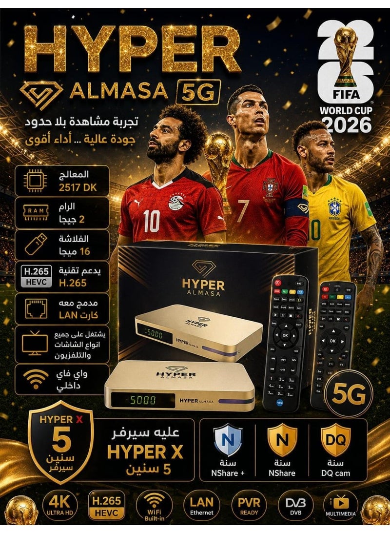 هايبر الماسة