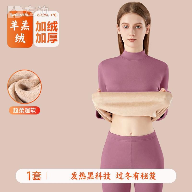 Lamb Velvet Thermal Underwear Women'S Autumn Clothes And Pants Suit Thickened Fleece-Lined German Half-High Collar Bottoming Shirt Autumn Heat Storage Winter - Image 1