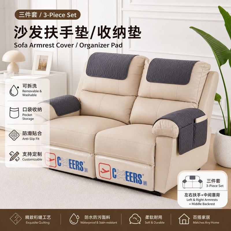 Yi Tong Hong New Cross-Border Sofa Armrest Pad 3-Piece Set with Headrest Pillow and Storage Pocket for Recliner and Sofa - Image 2