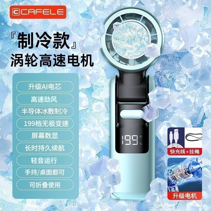 Cafele Car Mini Fan - Energy-Efficient, Powerful, Portable Turbo Cooling Device