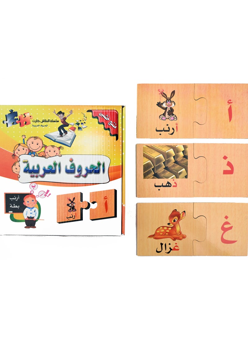 Arabic Letters Flash Cards Series - Image 3