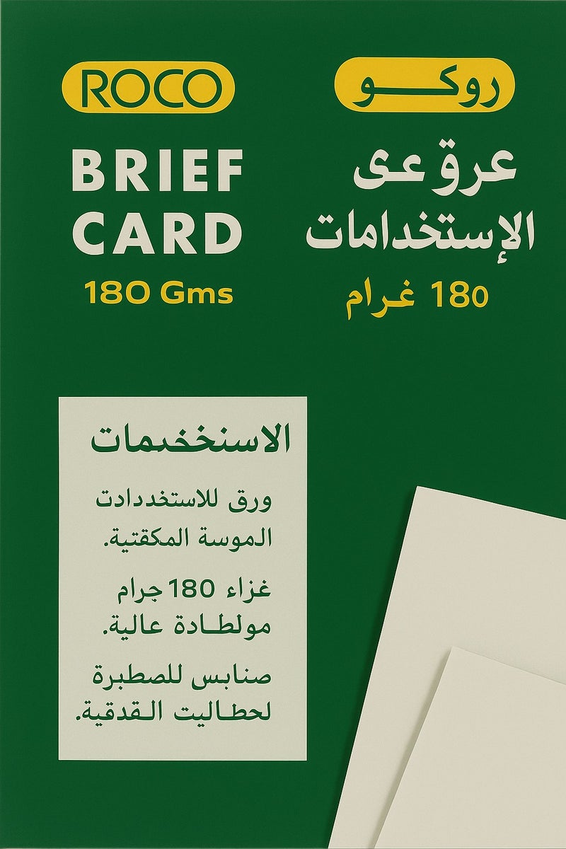 ROCO The ROCO Brief Card 180 Gsm is ideal for professionals needing high-quality card paper for certificates, reports, calendars, and more. Durable and smooth, made in Indonesia. - Image 1