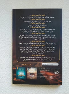 أول مرة أحسن الظن  - Image 2