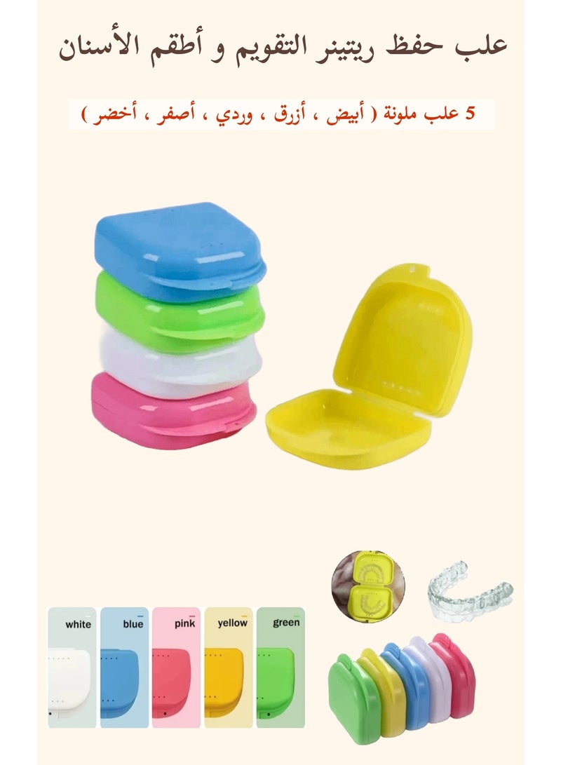 5 Orthodontic Retainer Storage Boxes, Orthodontic Retainer Boxes, Clear Orthodontic Retainer Storage Boxes, Plastic Denture Boxes, Denture Protective Boxes, Retainer Guard, Orthodontic Triangle Protector, Night Guard Boxes, Night Guard Boxes, Orthodontic Retainer Case, Retainer Storage Box for Retaining Teeth After Braces, Retainer Case, Night Guard Storage Boxes, Orthodontic Container Boxes, Orthodontic Bracket Storage Box, Portable Box for Removable Dentures, Retainer and Night Guard, Portable Retainer Bag, Travel Friendly and Retainer Protection Boxes with Ventilation Holes and Easy to Clean, Denture Storage Boxes - Color (Blue, Yellow, Pink, White and Green) - Image 1