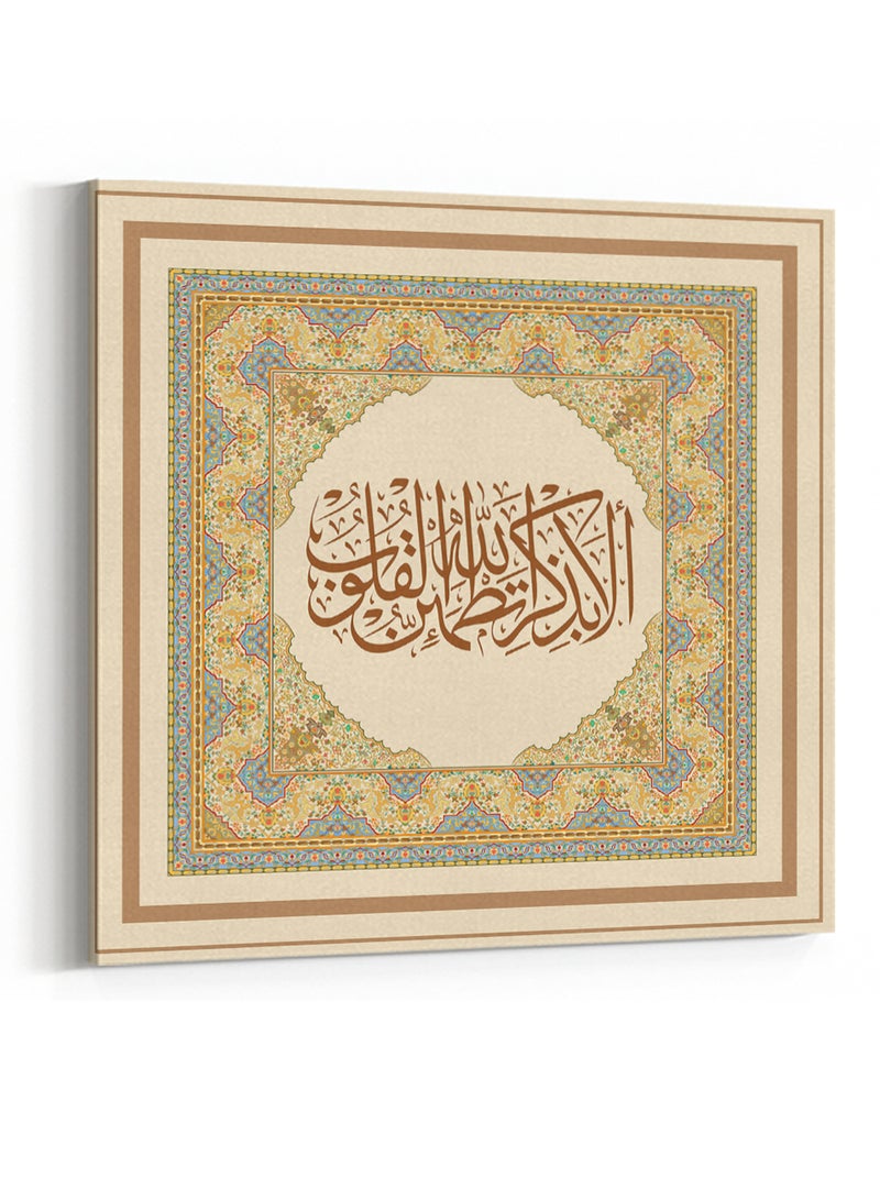 لوحة كانفاس على إطار خشبي بتصميم إسلامي قرآن سورة الرعد ألا بذكر الله تطمئن القلوب - Image 4