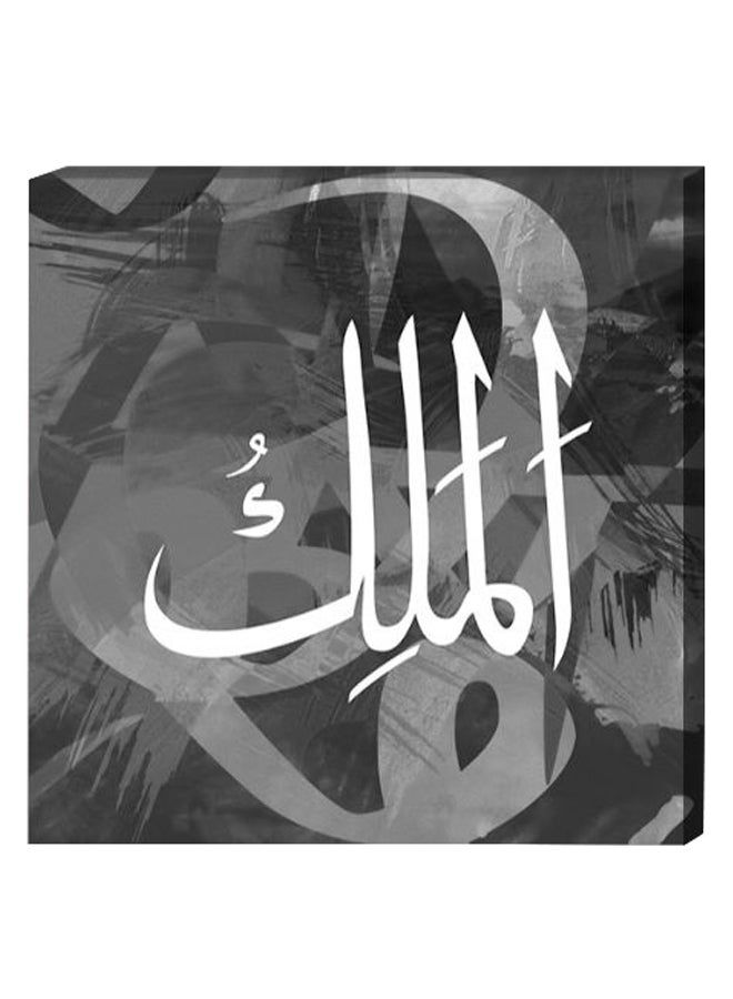 RYN Islamic Wall Decor Painting With Inner Frame Grey/White/Black 40 x 40centimeter - Image 1