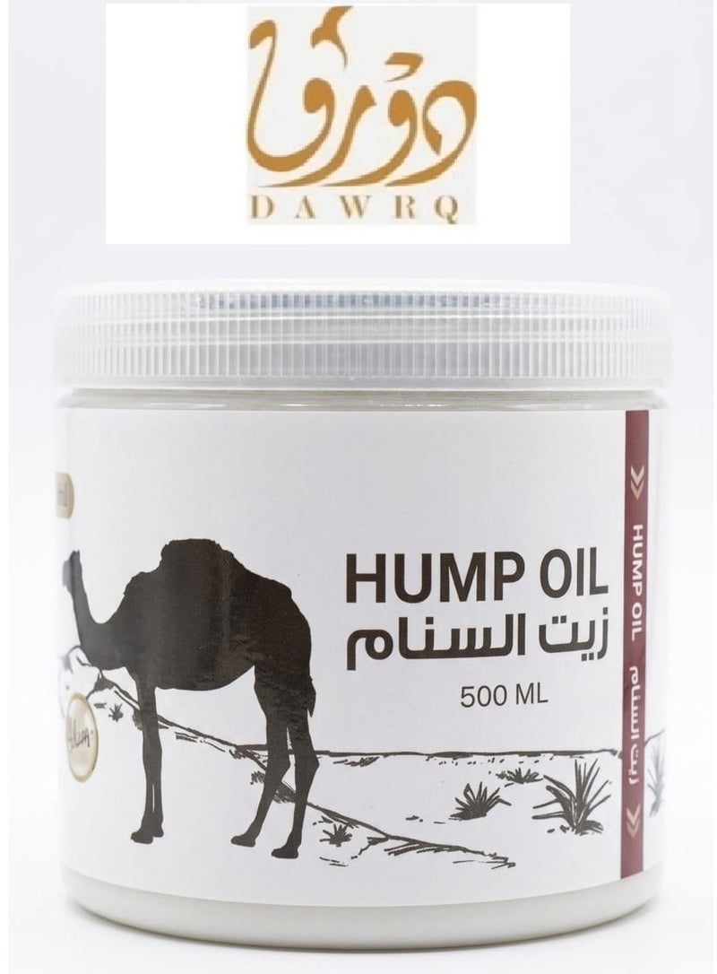 زيت السنام 500 مل