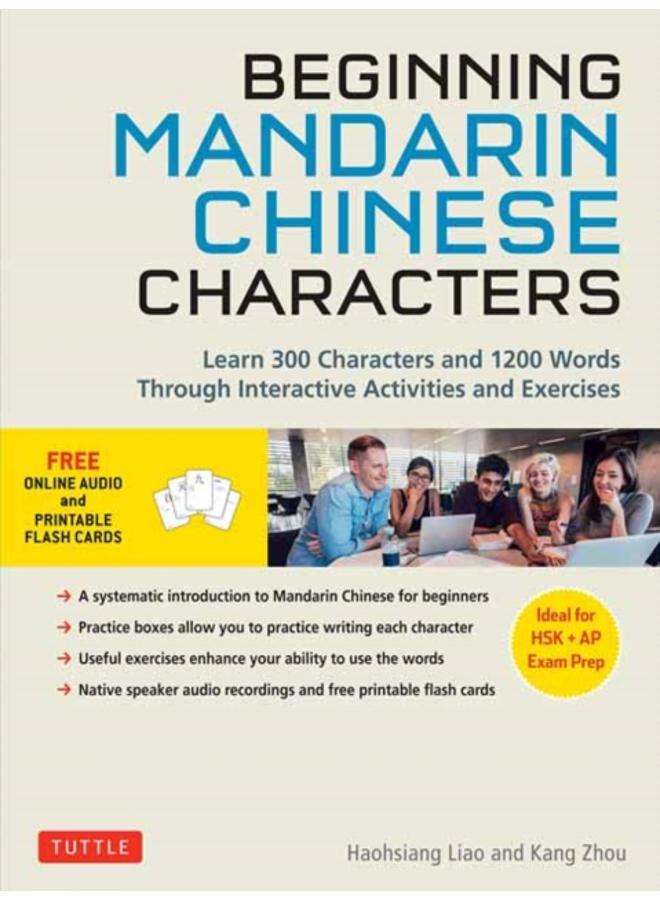 Beginning Mandarin Chinese Characters Volume 1 : Learn 300 Chinese Characters and 1200 Words and Phrases with Activities and Exercises Ideal for HSK + AP Exam Prep 