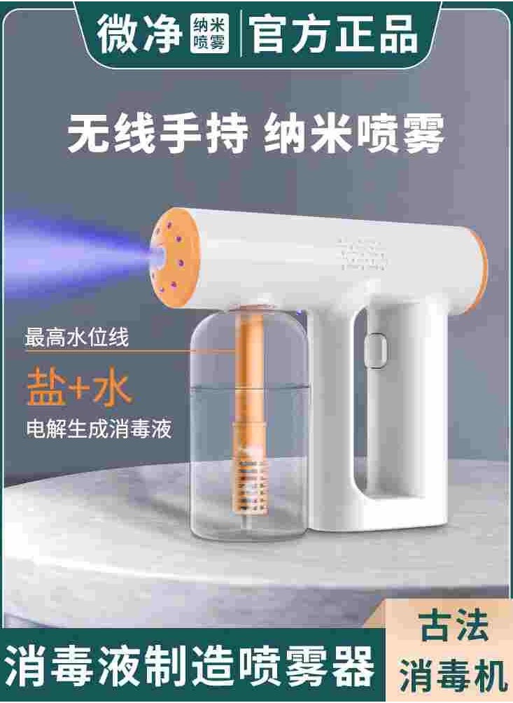 Generic - The electric sprayer with the smart nano feature disinfects and sterilizes, and it will also be used as an air freshener, and all of this takes one bottle from you and a sprayer on a gun with a handle to make it easier for you to control it. However, it is easily rechargeable for the convenience of a connection. - Image 1