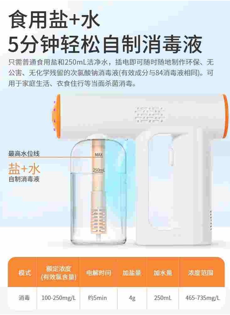 Generic - The electric sprayer with the smart nano feature disinfects and sterilizes, and it will also be used as an air freshener, and all of this takes one bottle from you and a sprayer on a gun with a handle to make it easier for you to control it. However, it is easily rechargeable for the convenience of a connection. - Image 1