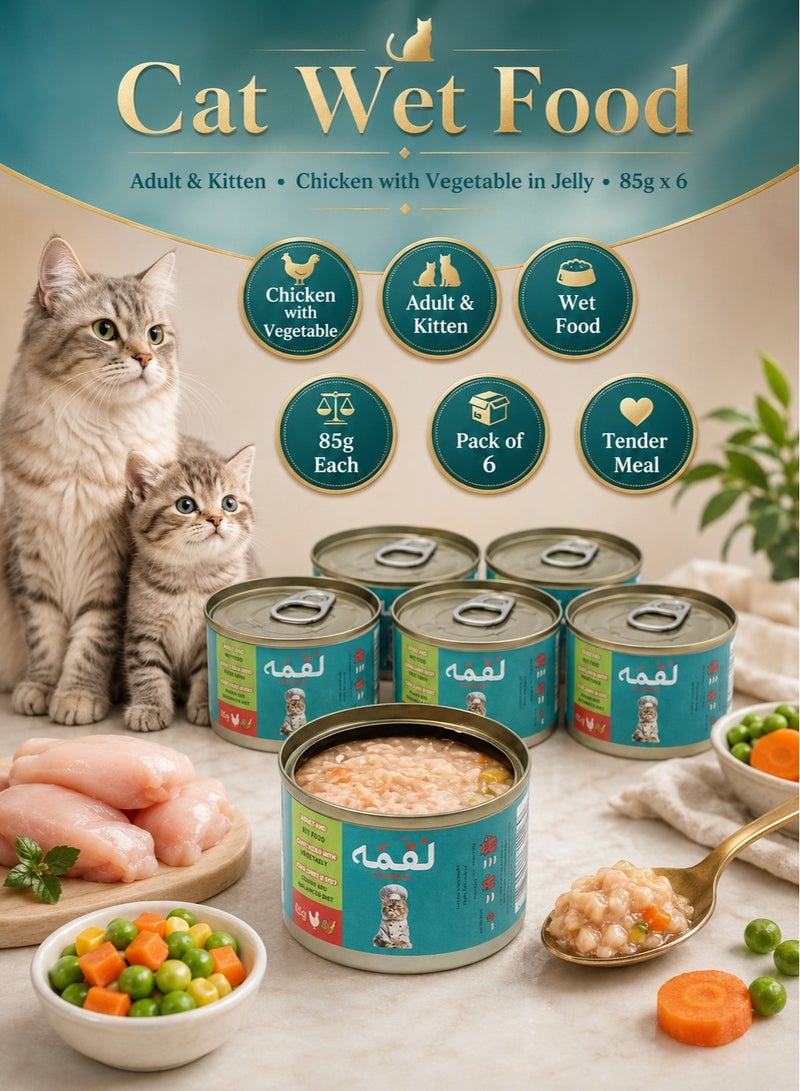 LOQMA Cat Adult And Kitten Wet Food Chicken with Vegetable In Jelly 85g Pack Of 6 - Image 1