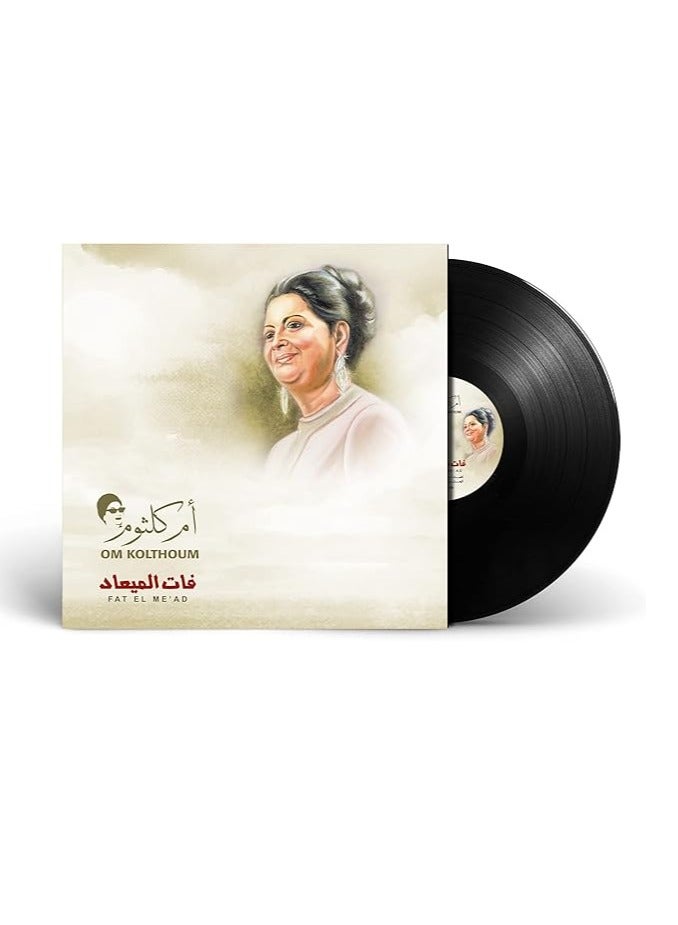 ريبنيو اسطوانات جرامافون أسطوانة الموسيقي القديمة المطربة أم كلثوم  أغنية  فات الميعاد - Image 1