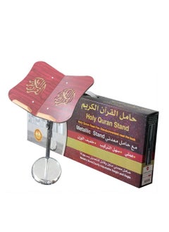 Holy Quran Stand With Adjustable Metal Base
