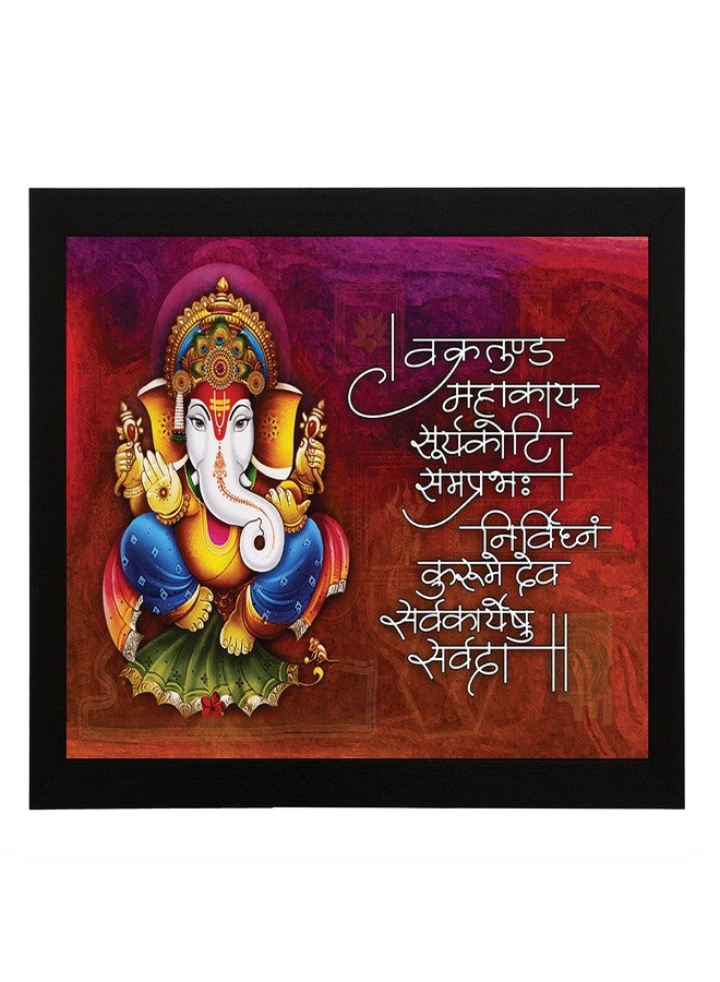 Masstone Ganesha with Shloka Wall Painting 20x14 Inch | Ganesh Hanging For Wall | Wall Art For Pooja Room | Home Decorative Items For Living Room | Ganesh Hanging For Home Entrance - Image 1