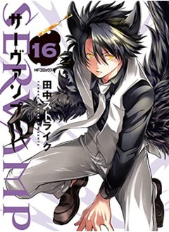 SERVAMP V16