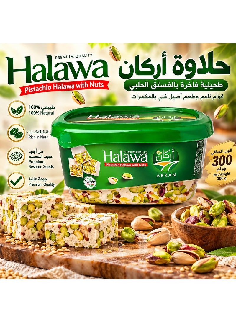 Arkan Premium Tahini Halva with Pistachio – 300g – Smooth Texture & Authentic Rich Nutty Flavor - Image 2